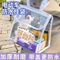 电动车挂包电瓶车前置收纳挂袋手机充电器雨衣通用大号防水置物兜