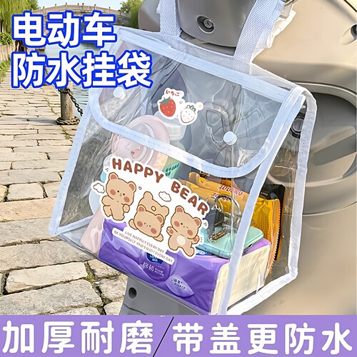 置物兜电瓶车防水通用大号
