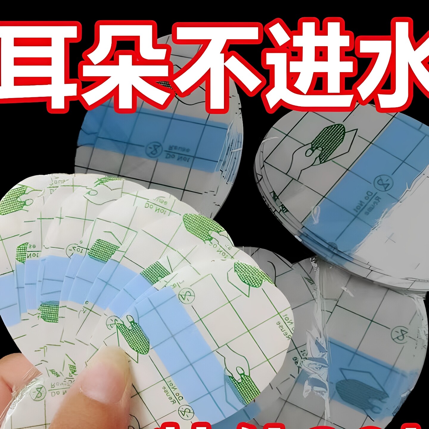 防水耳贴宝宝成人游泳新生婴儿洗澡护耳神器耳朵防进水套洗头