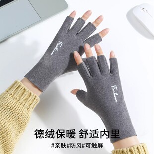 德绒办公打字写字加绒保暖学生半指手套冬季防寒加厚露指开车护腕