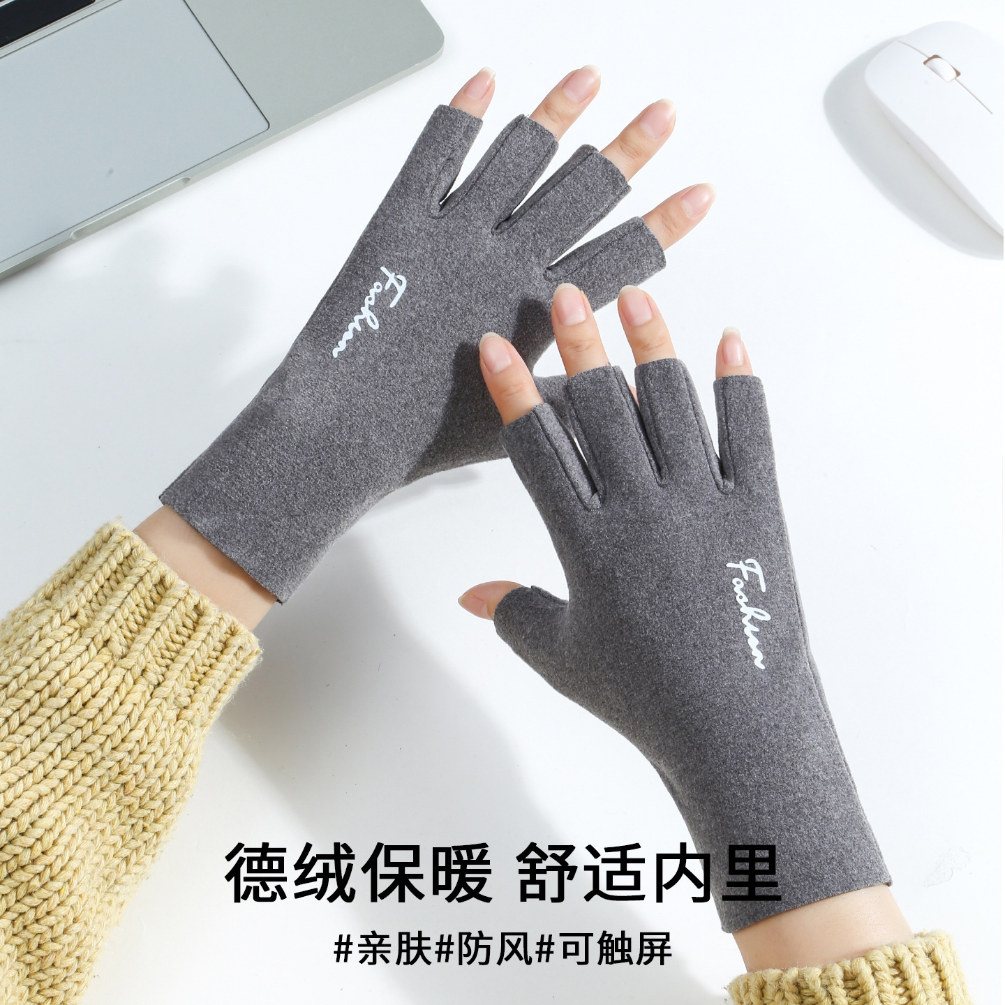 德绒办公打字写字加绒保暖学生半指手套冬季防寒加厚露指开车护腕