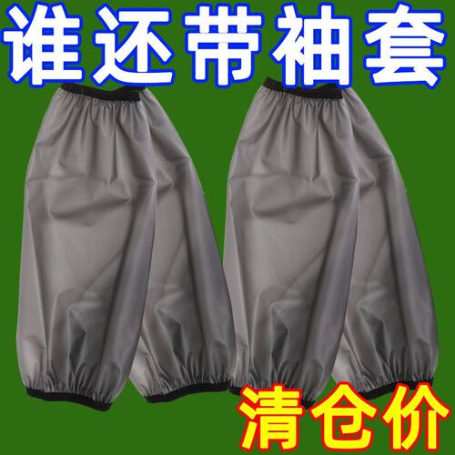 袖套女防水防油家用套袖厨房专用清洁袖头防脏成人护袖男新款套袖