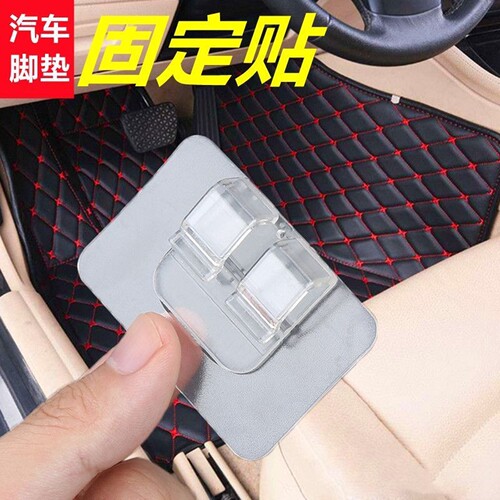 汽车全包围脚垫固定卡扣夹子无痕双面胶粘贴神器背胶防滑置物钩子