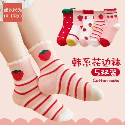 女童袜子春秋纯棉中筒袜儿童宝宝秋冬季全棉童袜秋款女孩公主棉袜