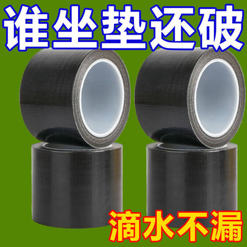 电动车电瓶车摩托车坐垫修补防水胶带强力自粘皮革补丁贴防漏水黑