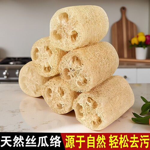 纯天然丝瓜络洗碗抹布水瓜锅刷不沾油百洁布洗碗神器干丝瓜瓤植物