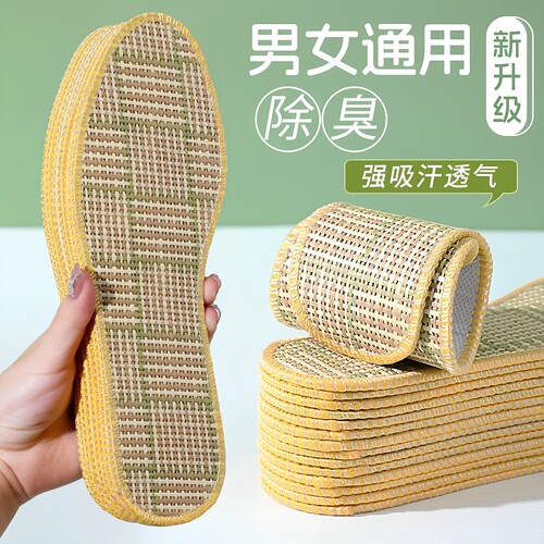 凉席鞋垫竹子吸汗防臭清凉透气冰感男士冰丝女超薄款光脚夏季防滑