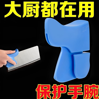 硅胶刀背护手器防磨切菜刀通用