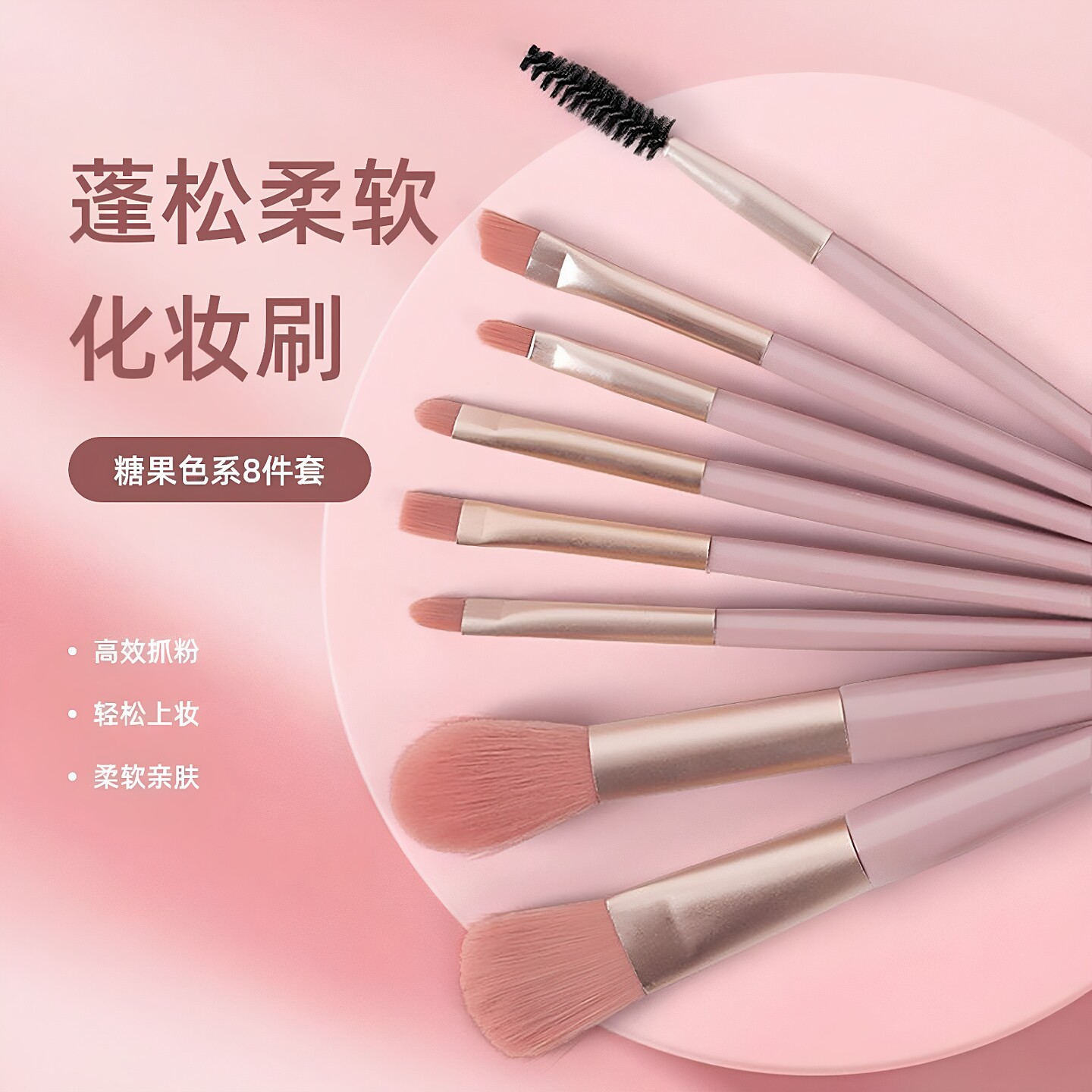 化妆刷全套8支初学者美妆工具