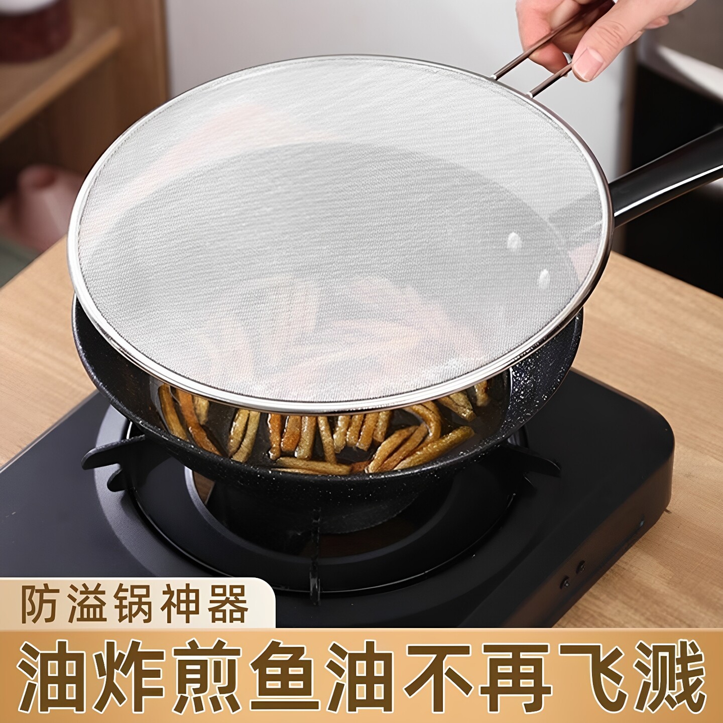 不锈钢防油溅锅盖圆形厨房家用带手柄防油爆网漏防溅网油隔沥水罩