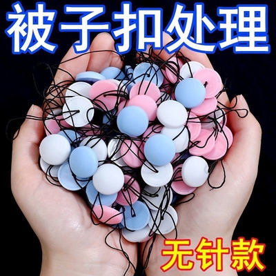 被子固定器新款防跑被安全无针隐形被套被罩无痕扣订床单棉被神器