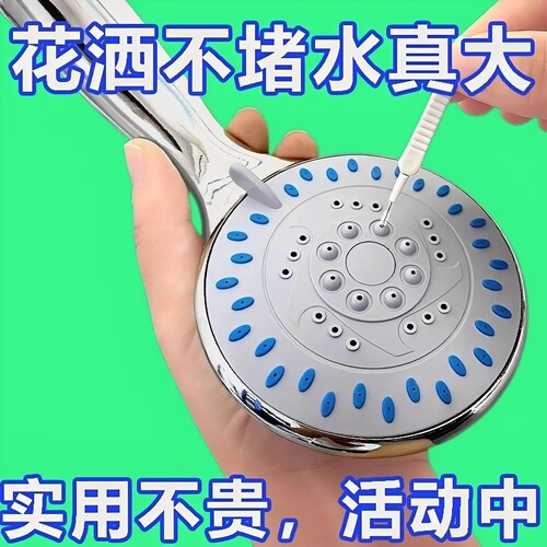 花洒孔清洁刷清洗莲蓬头疏通神器浴室缝隙喷头多功能迷你清洁刷子