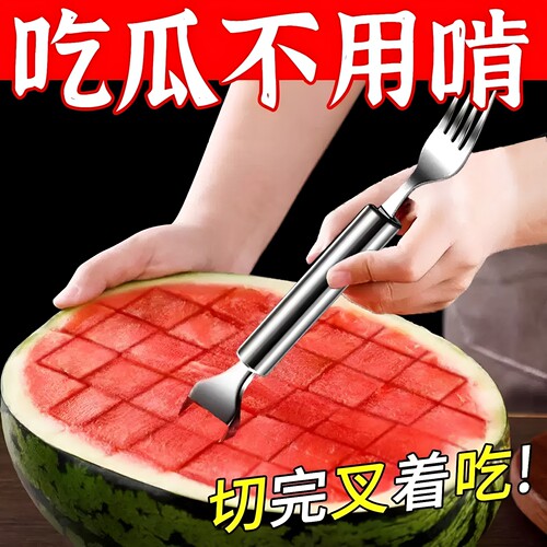 不锈钢双头西瓜切刀叉果肉分割器