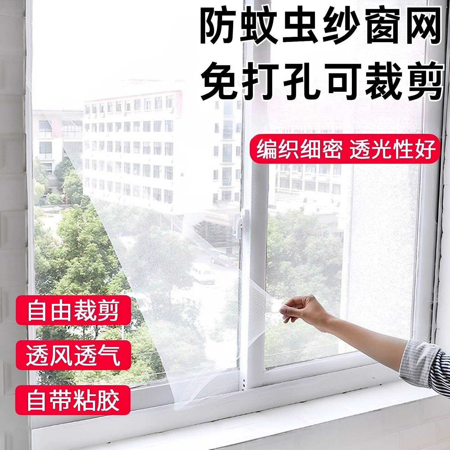 夏季防蚊纱窗可拆卸隐形简易纱窗网加密纱窗纱纱窗帘自粘型魔术贴