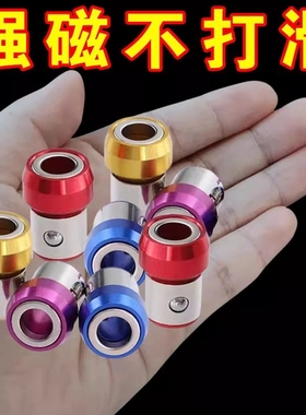 新款防打滑磁环十字批头通用工具带磁圈环强力强磁电动螺丝刀披头