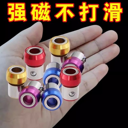新款防打滑磁环十字批头通用工具带磁圈环强力强磁电动螺丝刀披头