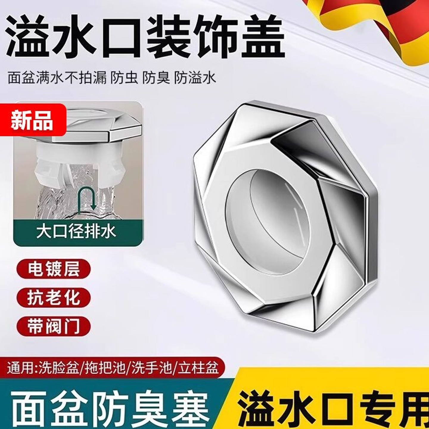 通用型卫生间自动闭合洗脸盆溢水孔塞子防臭洗手盆密封塞装饰盖子