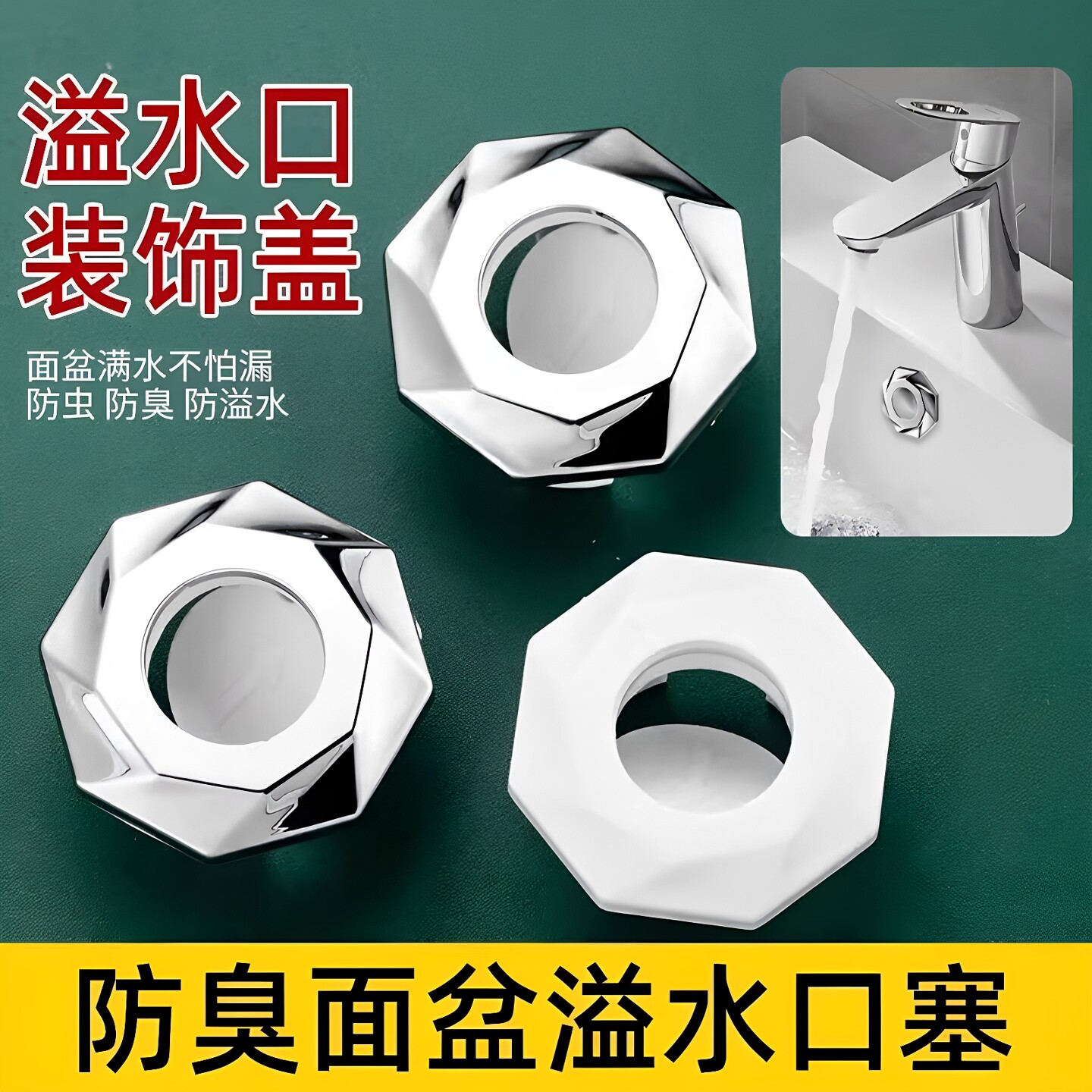 洗手盆溢水孔塞子全铜装饰盖洗手池面台脸盆通用塞堵孔防虫防返臭