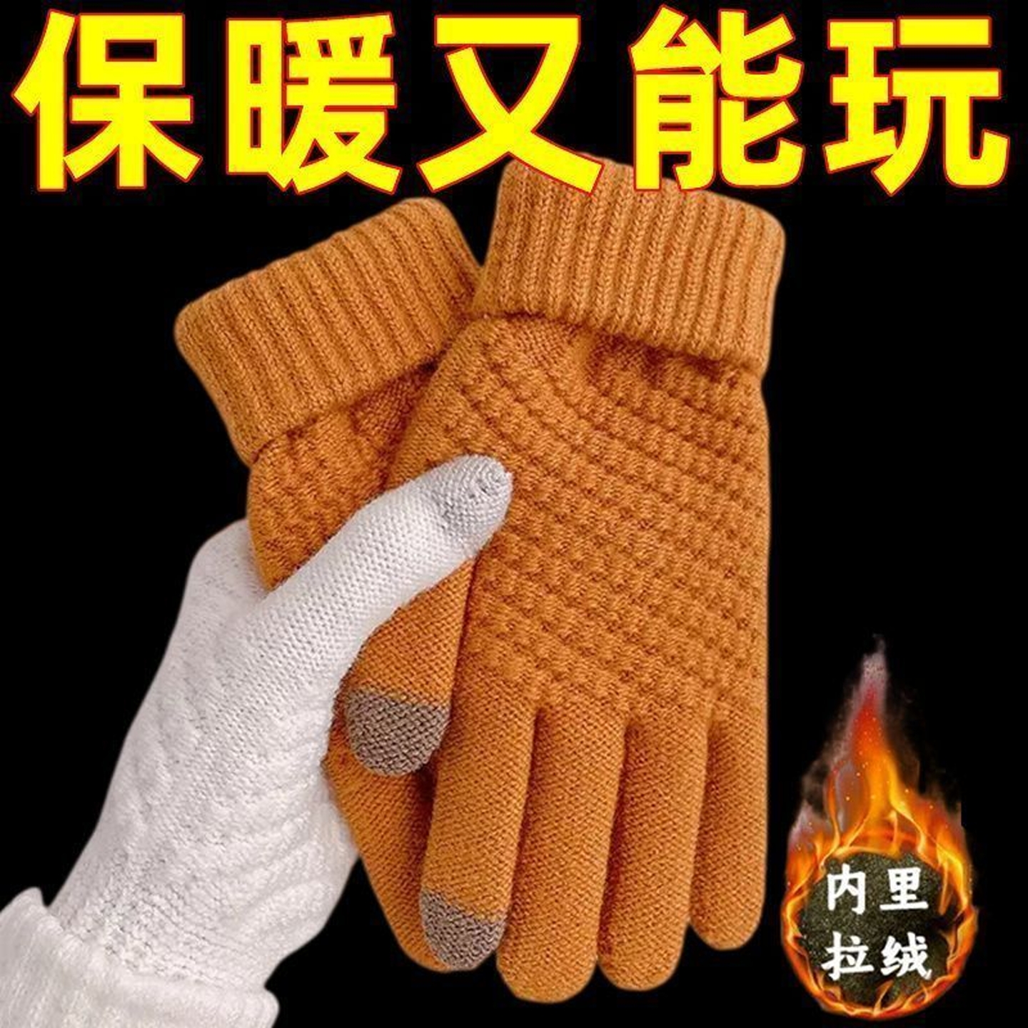 手套男女保暖防寒双层加厚冬季保暖触屏手套防寒针织毛线手套骑行