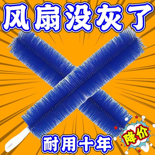 免拆风扇空调软毛除尘刷