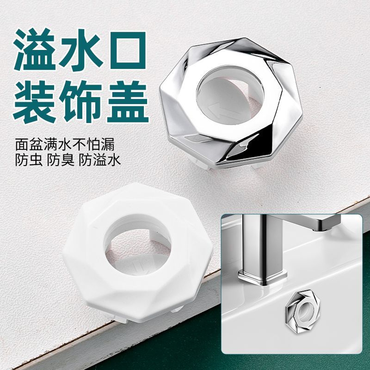 银色堵头水塞溢洗脸盆防臭密封盖水口塞子洗手盆按压龙头置物架