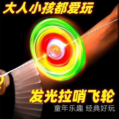 拉绳风火轮闪光发光拉线飞轮拉哨拉响创意复古怀旧地摊小玩具礼品