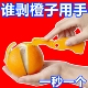 剥橙器家用折叠手指开橙子火龙果神器柚子剥皮石榴去皮橘子扒皮刀