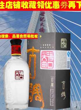 椰岛海口大曲古调酒浓香型整箱高度白酒水52度500ml海南四大名酒