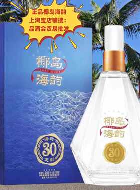 海南特产椰岛海韵清香型白酒水30年纯粮食高度52℃度500ml瓶整箱