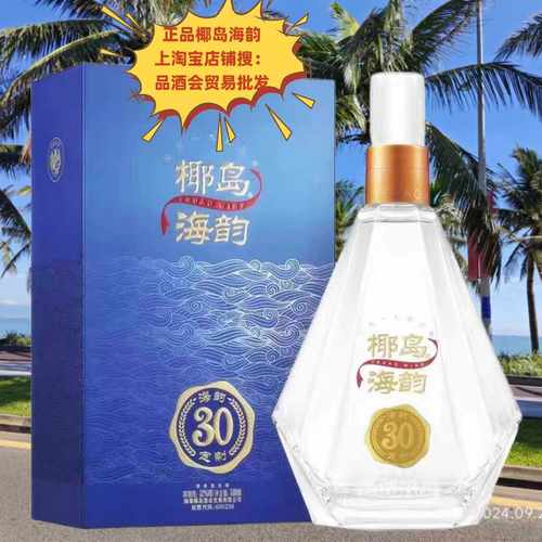 海南特产椰岛海韵清香型白酒水30年纯粮食高度52℃度500ml瓶整箱