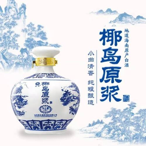 海南特产海南自贸港椰岛原浆1.5L礼盒52度清香型白酒宴席国庆专用