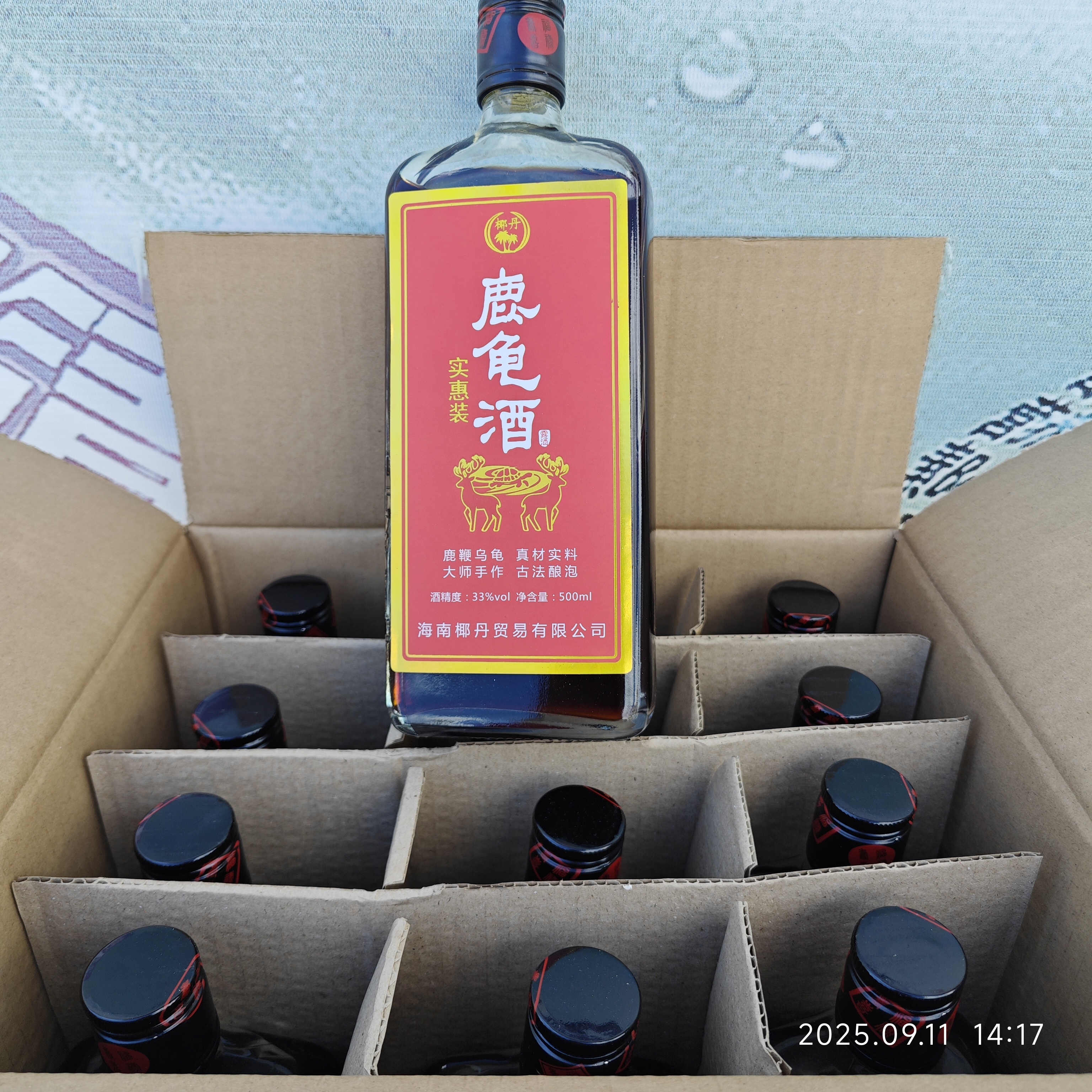 海南鹿龟酒33°露酒500ml男士女士滋补特产老爸酒米酒浸泡仙昌酒