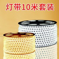 led灯带七彩变光跑马灯户外防水线灯家装灯饰光源彩灯爆闪霓虹灯