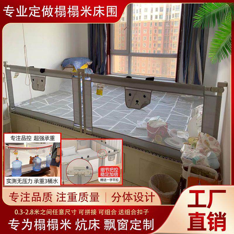 炕上围栏婴儿订做榻榻米床围栏定制木炕儿童飘窗护栏宝宝婴儿防摔