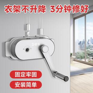 手摇上下升降器晾衣架手摇器配件太太通用型老款升降式手摇把摇手