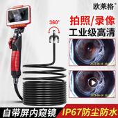 高清内窥镜空调检查发动机积碳汽缸维修防水摄像头管道探测其他