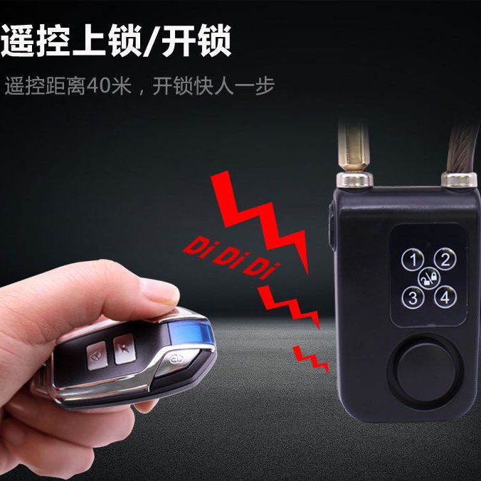 自行车电子锁电动车滑板车遥控密码智能报警防盗锁钢丝锁商铺电子图片