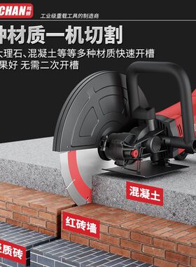 单片大功率多功能石材切墙机钢筋