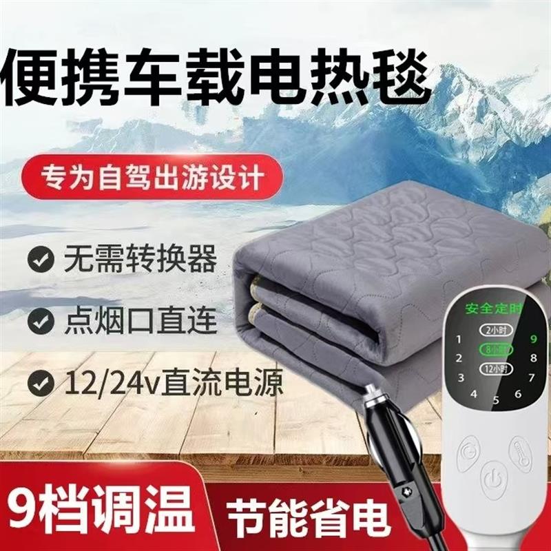 车载电热毯双人双控智能调温开关大尺寸定时自动断电车载家用两用