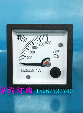 指针式励磁直流电压转速转分表EX99C1-1500转分/10V机械表头r/min