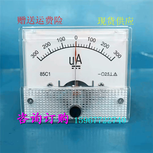 85C1型双向指针式直流电流微安表正负300uA 200uA 100uA机械仪表