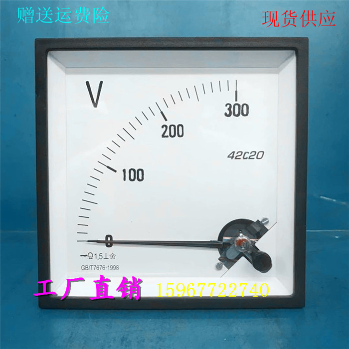 42C20-指针式励磁直流电压表250V