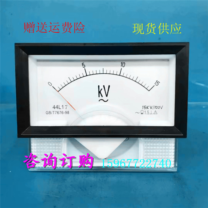 浙江省指针式励磁交流电压高压表头44L17-15KV 100V机械仪表头
