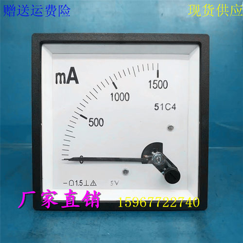 51C4指针式励磁直流毫安表1500mA/5V 1000mA 2000mA电压机械表头