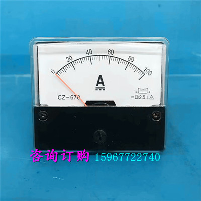 指针式励磁直流电流表CZ-670 100A/75mV 50A/75mV机械表头