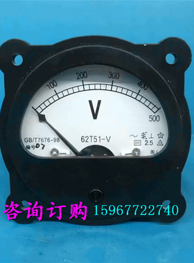 指针式交流电压表62T51-500V 600V 450V 300V 250V 150V 100V仪表