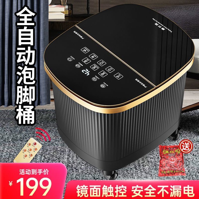 足浴盆全自动加热恒温电动泡脚桶