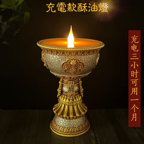 led充电电子酥油灯佛前供灯