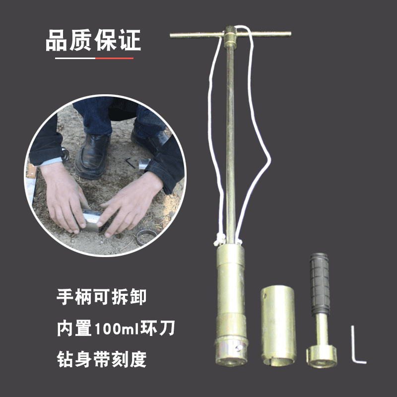原状取土钻头一体式土壤容重钻100ml环刀取土器AMS荷兰钻不锈钢