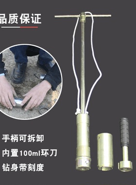 原状取土钻头一体式土壤容重钻100ml环刀取土器AMS荷兰钻不锈钢